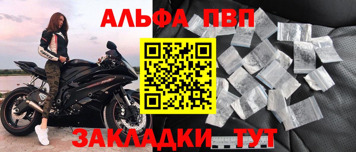Alpha-PVP СК КРИС Амурск