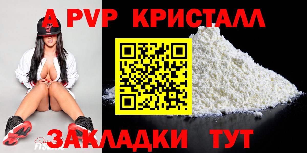 APVP VHQ  дарнет шоп  Амурск  Вход с VPN 