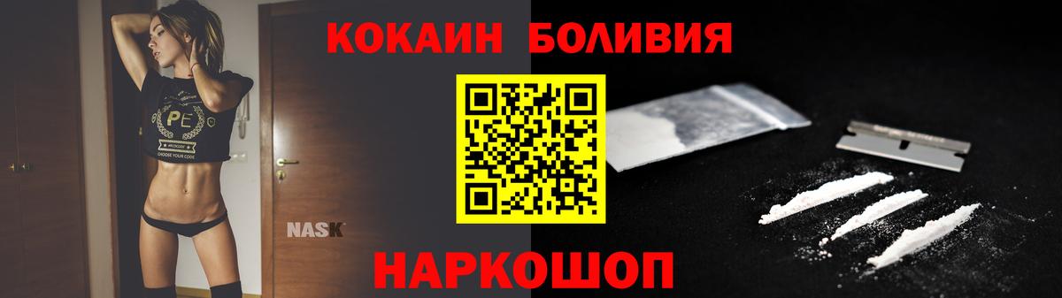 Кокаин Колумбийский  Кокаин Колумбийский  Cocaine  Амурск  Вход с VPN 
