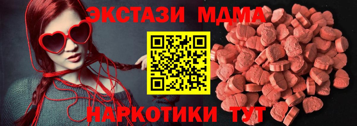 ЭКСТАЗИ диски  как найти   Вход с VPN  Экстази  Амурск  Ecstasy TESLA 