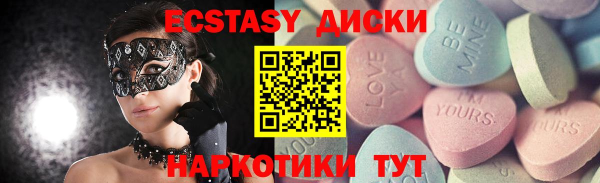ЭКСТАЗИ XTC Амурск
