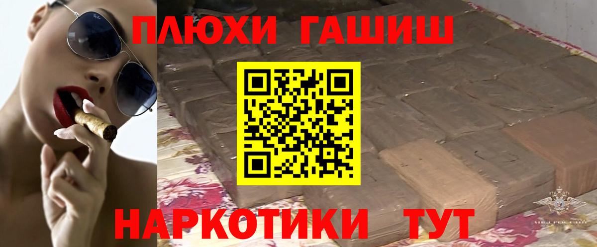 ГАШ индика сатива Амурск