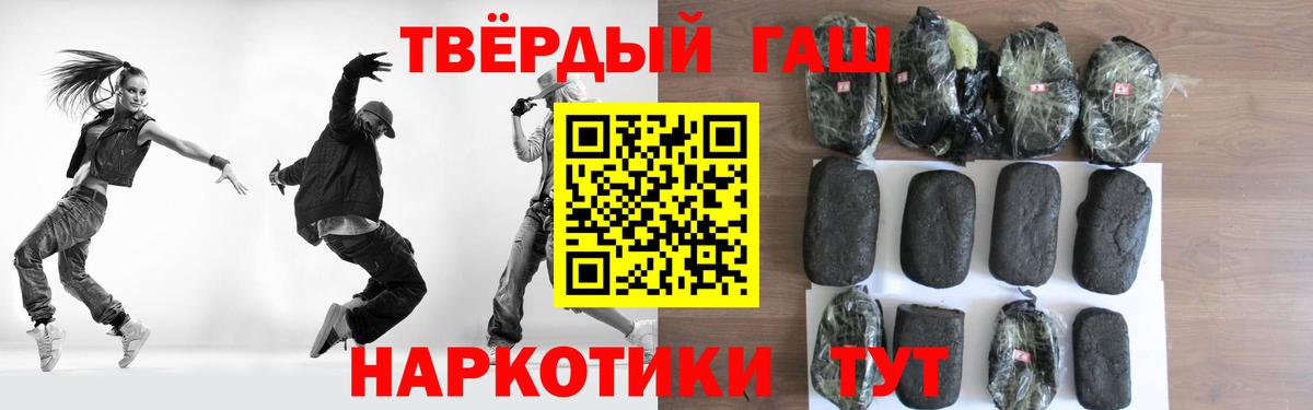 ГАШИШ гарик  Вход с VPN  ГАШ убойный  Амурск 