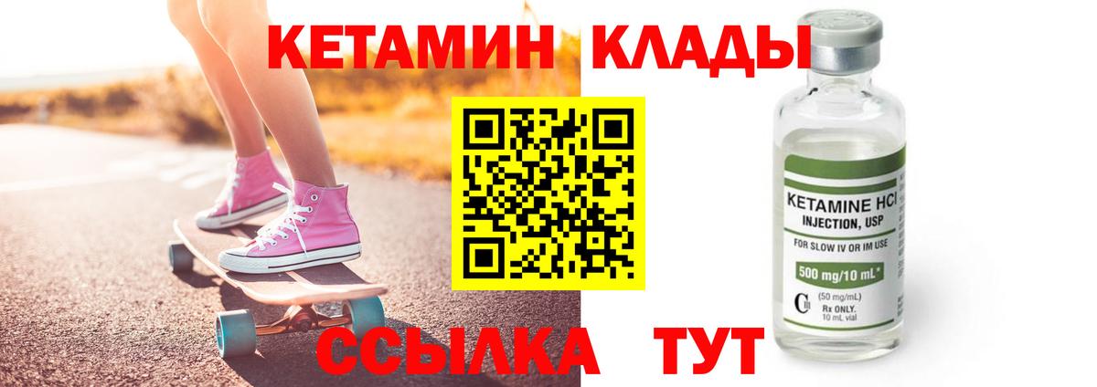 Кетамин VHQ  Вход с VPN  Кетамин VHQ  Амурск 