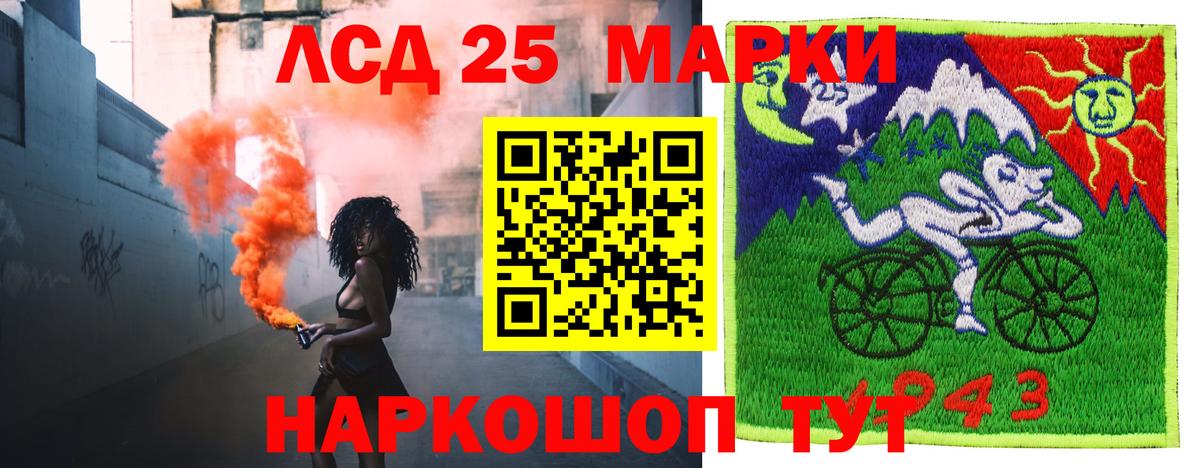 ЛСД экстази ecstasy Амурск