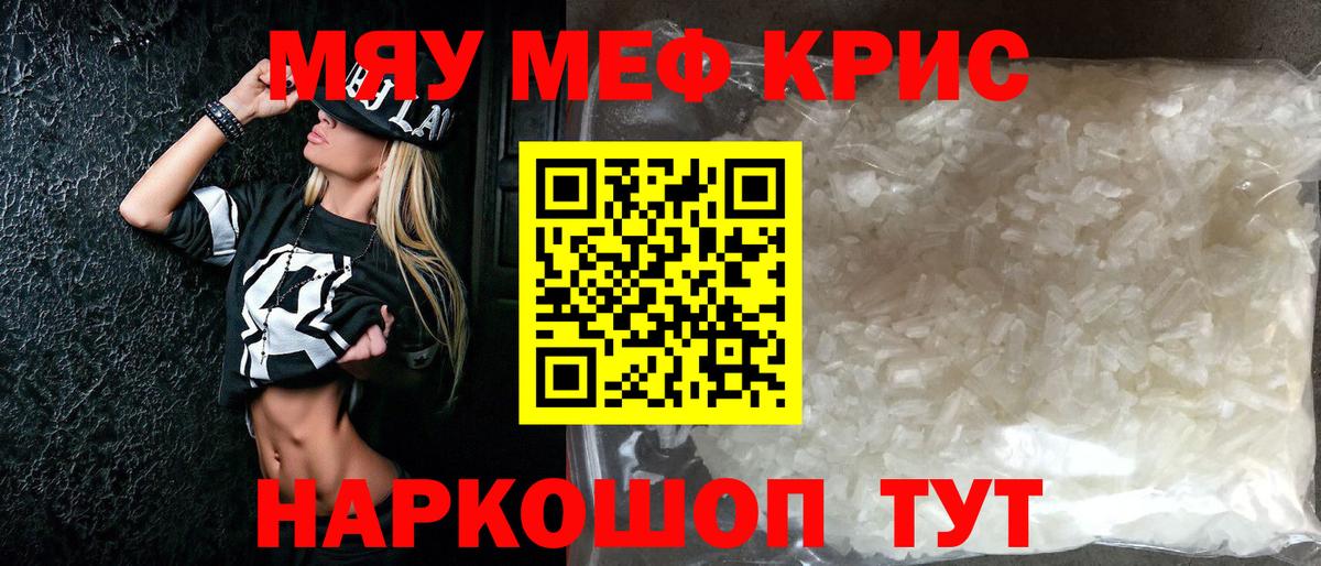 Амурск  МЕФ кристаллы  МЕФ mephedrone  blacksprut tor  Вход с VPN  Меф 