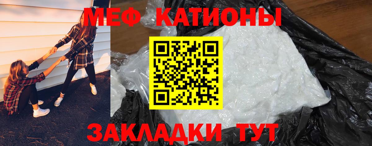 Меф мяу мяу кристаллы Амурск
