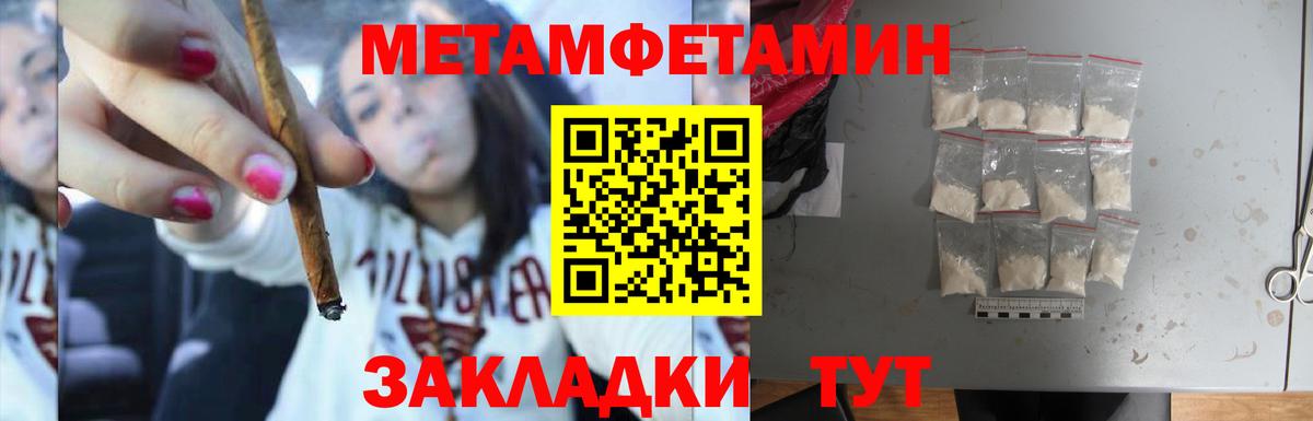 МЕТАМФЕТАМИН Декстрометамфетамин 99.9% Амурск
