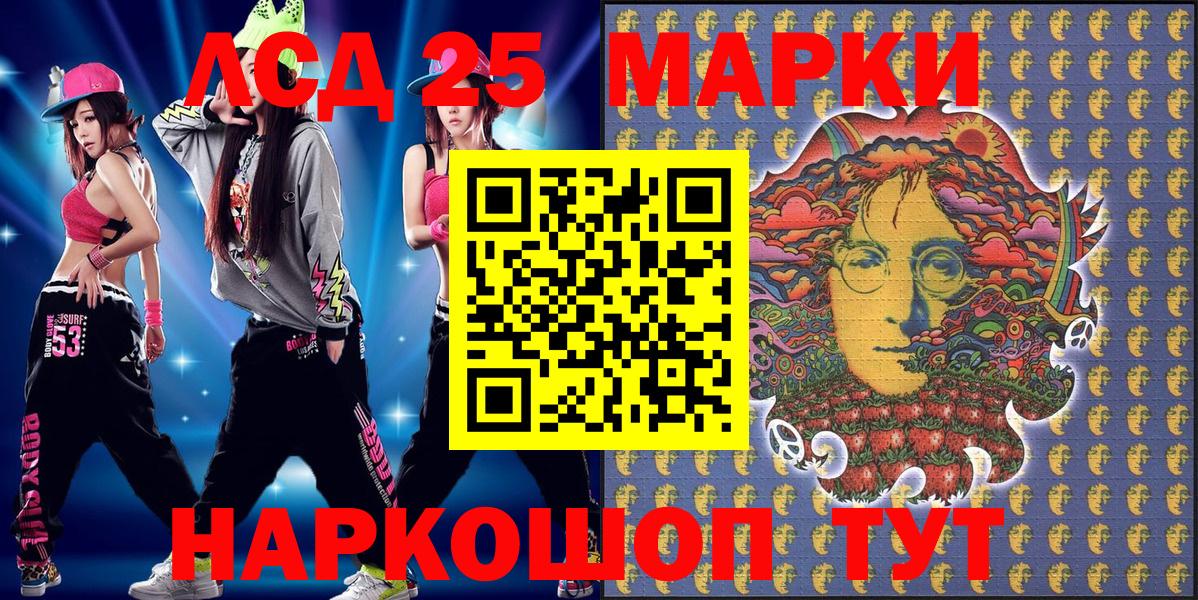 Марки 25I-NBOMe 1,8мг Амурск
