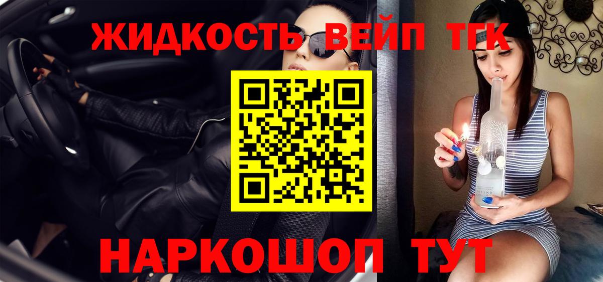 Амурск  ТГК вейп  Вход с VPN 