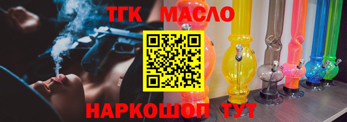 ТГК Wax Амурск