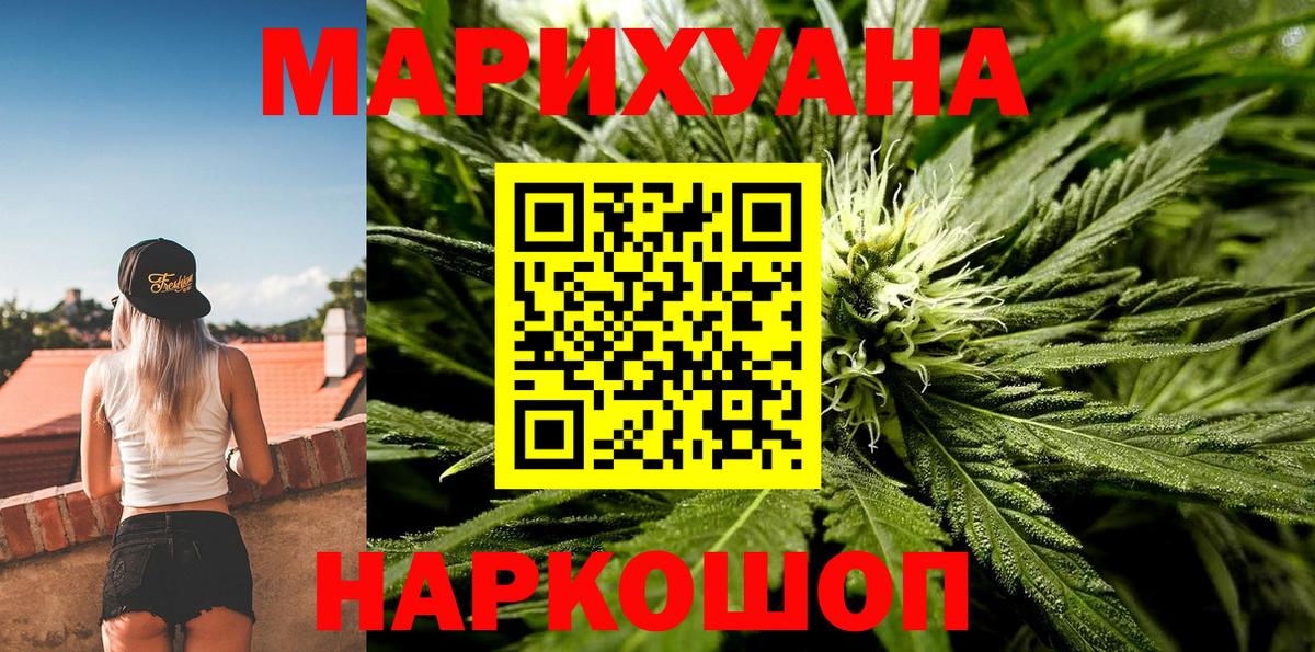 Конопля Ganja  Вход с VPN  Бошки марихуана план  Канабис планчик  Амурск  МАРИХУАНА White Widow 