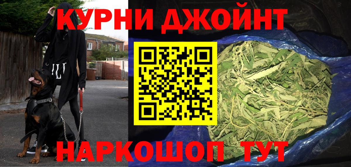 Марихуана AK-47 Амурск